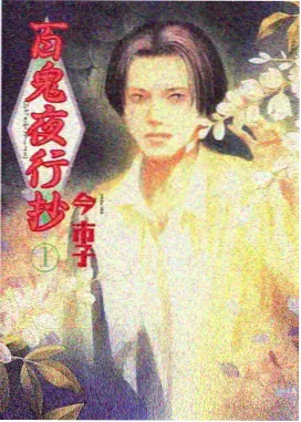 罪恶之渊漫画角色沈知微档案